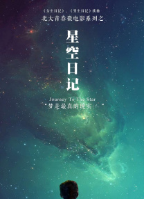 空姐的诱惑